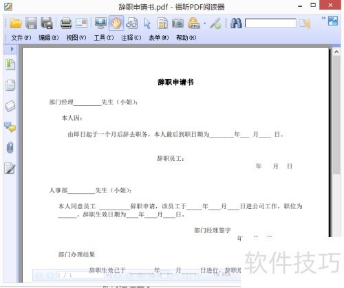 使用 doPDF虚拟打印机实现Word转换成PDF 使用 doPDF虚拟打印机实现Word转换成PDF