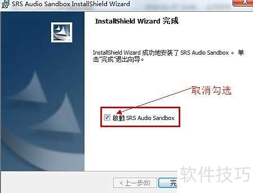 ѧ��SRS Audio Sandbox ����������[1]��װƪ