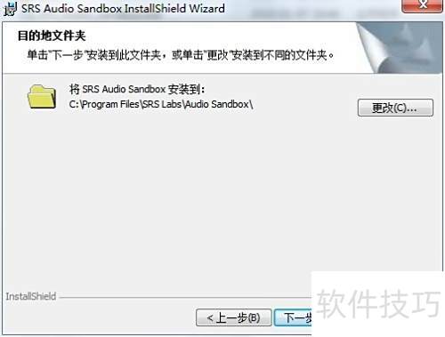 ѧ��SRS Audio Sandbox ����������[1]��װƪ