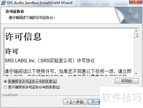 ѧ��SRS Audio Sandbox ����������[1]��װƪ