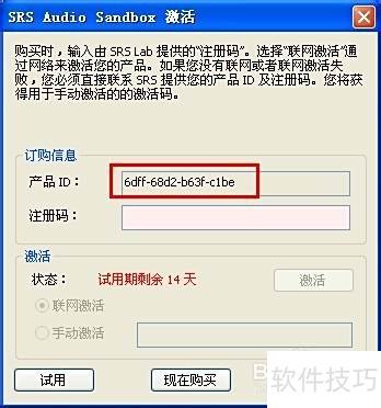 ѧ��SRS Audio Sandbox ����������[1]��װƪ