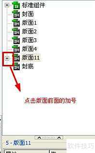 iebook超级精灵手动调整鱼眼的方法 iebook超级精灵手动调整鱼眼的方法