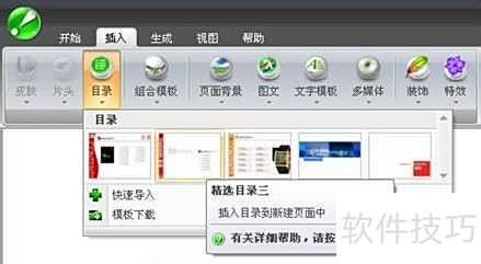 �Զ���iebook�������������־Ŀ¼�̳�