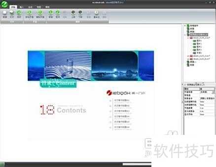 �Զ���iebook�������������־Ŀ¼�̳�