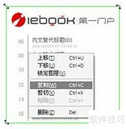 �Զ���iebook�������������־Ŀ¼�̳�