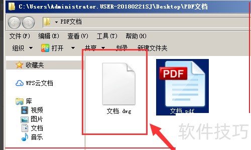 Adobe Illustrator CS4 将PDF格式转化成CAD格式 Adobe Illustrator CS4 将PDF格式转化成CAD格式