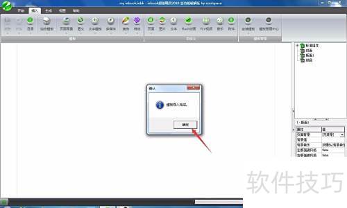 iebook����������ε���ģ��