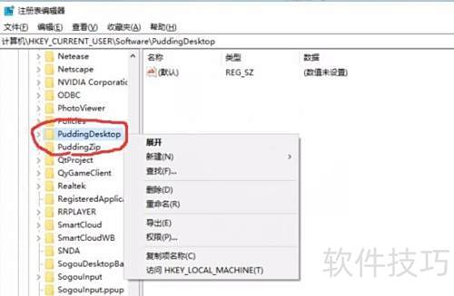 如何卸载布丁桌面、布丁压缩 如何卸载布丁桌面、布丁压缩