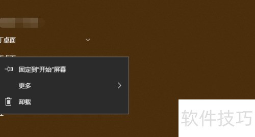 布丁桌面如何卸载 布丁桌面如何卸载