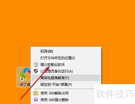 布丁桌面如何卸载 布丁桌面如何卸载