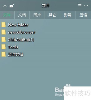 布丁桌面使用指南 布丁桌面使用指南