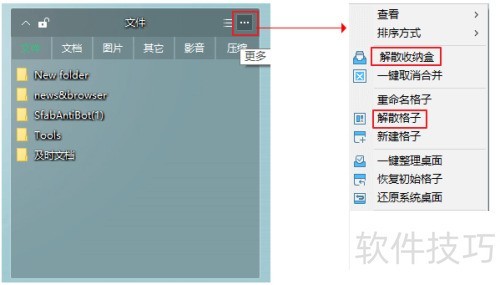 布丁桌面使用指南 布丁桌面使用指南