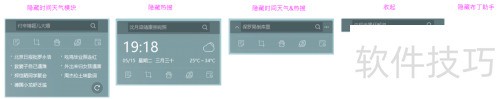 布丁桌面使用指南 布丁桌面使用指南