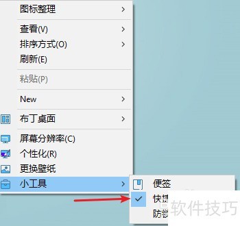 布丁桌面使用指南 布丁桌面使用指南