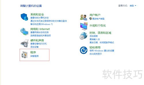 如何卸载布丁桌面 如何卸载布丁桌面
