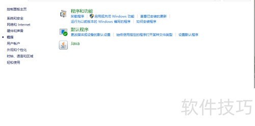 如何卸载布丁桌面 如何卸载布丁桌面