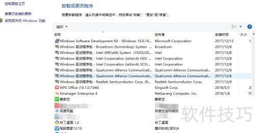 如何卸载布丁桌面 如何卸载布丁桌面