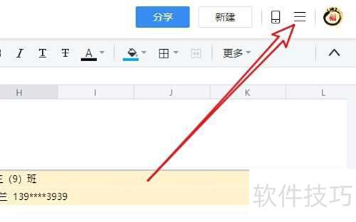 腾讯文档如何快速还原历史版本 腾讯文档如何快速还原历史版本