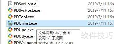 如何卸载布丁桌面、布丁压缩 如何卸载布丁桌面、布丁压缩