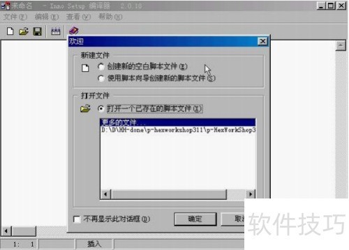 ���ʹ��Inno Setup Compiler������װ������