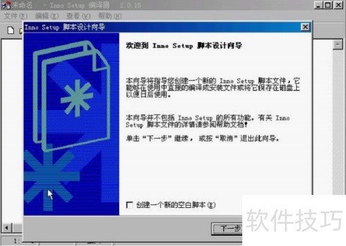 ���ʹ��Inno Setup Compiler������װ������