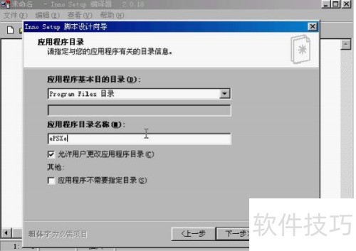 ���ʹ��Inno Setup Compiler������װ������