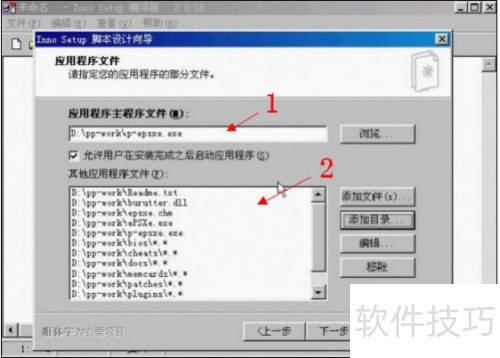 ���ʹ��Inno Setup Compiler������װ������