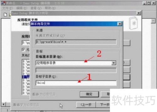 ���ʹ��Inno Setup Compiler������װ������