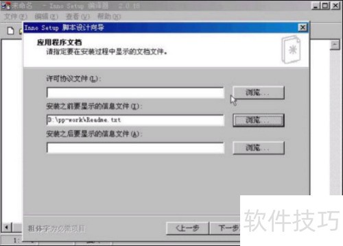 ���ʹ��Inno Setup Compiler������װ������
