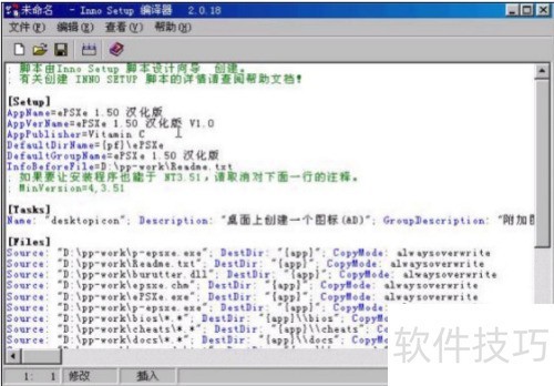 ���ʹ��Inno Setup Compiler������װ������