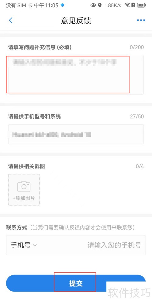 反馈的技巧 ChMkLWiBsyaIVa0iAADDqa87NFYAABl9ABQUxMAAMPB232.jpg