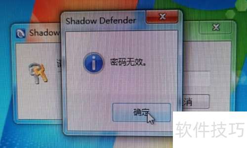 ����Shadow Defender������ô��