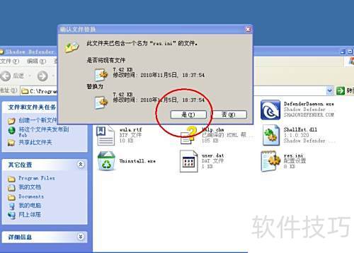 ��LQ+ Shadow Defender���齨���ٱ��XPϵͳ