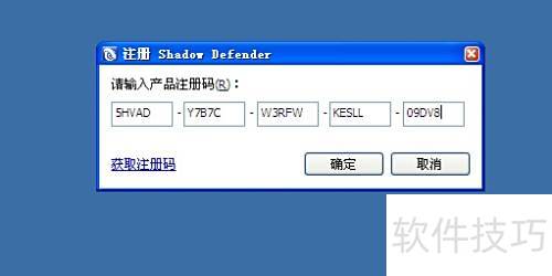 ��LQ+ Shadow Defender���齨���ٱ��XPϵͳ