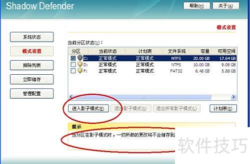 ��LQ+ Shadow Defender���齨���ٱ��XPϵͳ