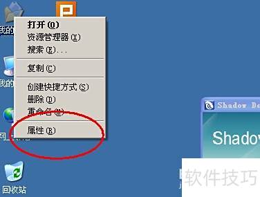 ��LQ+ Shadow Defender���齨���ٱ��XPϵͳ