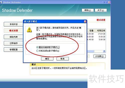 ��LQ+ Shadow Defender���齨���ٱ��XPϵͳ
