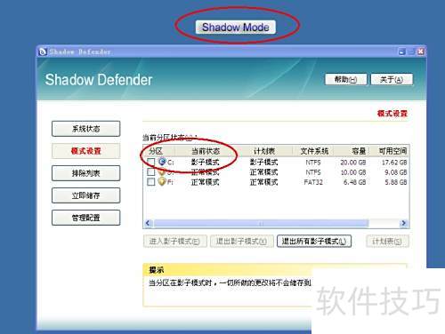 ��LQ+ Shadow Defender���齨���ٱ��XPϵͳ