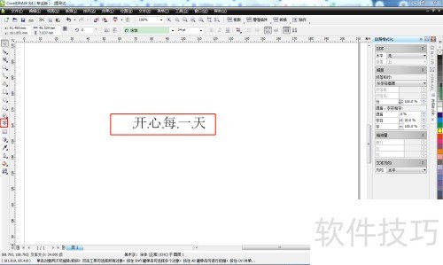 ���ʹ��CorelDRAW x4 ���������֣�