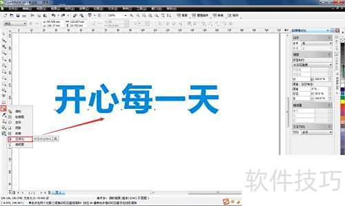 ���ʹ��CorelDRAW x4 ���������֣�