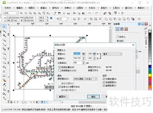 CorelDRAW X4 �������ڵ�����·ͼ