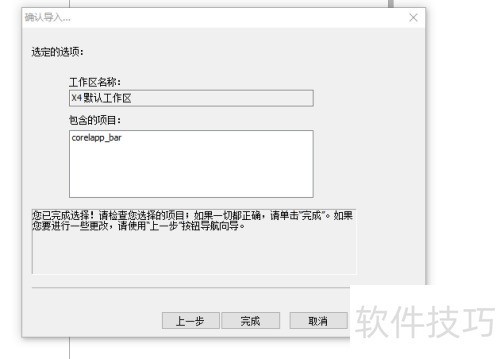 win10ϵͳ��װCorelDRAW X4�˵�����ɫ����취