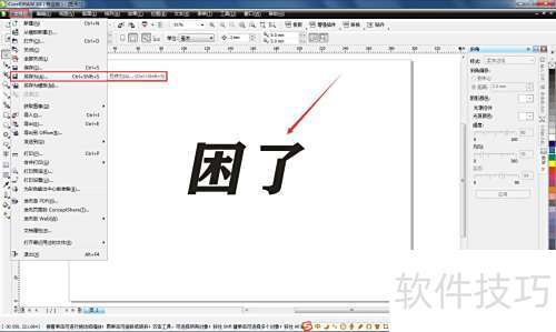 ���ʹ��CorelDRAW x4����б����?