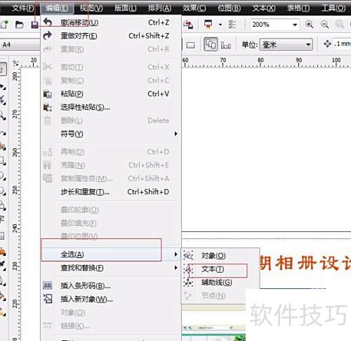如何用CorelDRAW X4自己设计名片 如何用CorelDRAW X4自己设计名片