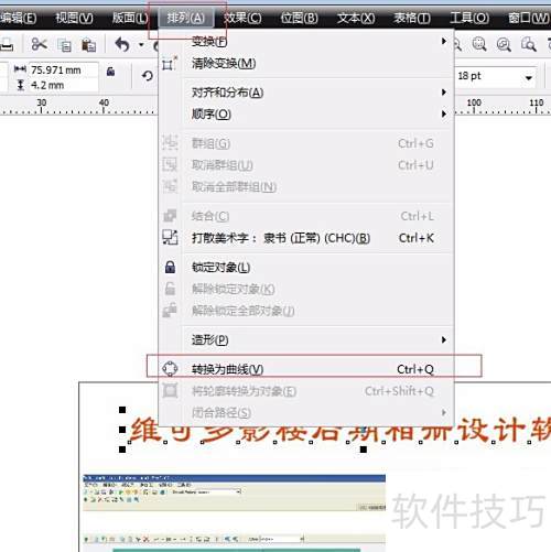 如何用CorelDRAW X4自己设计名片 如何用CorelDRAW X4自己设计名片