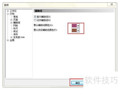 coreldraw x4����ν�����߱���ɫ