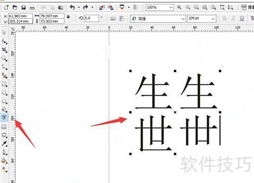 怎样在CorelDRAW X4中将文字变形 怎样在CorelDRAW X4中将文字变形
