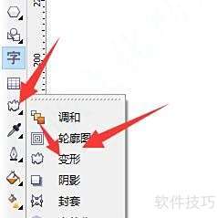 怎样在CorelDRAW X4中将文字变形 怎样在CorelDRAW X4中将文字变形