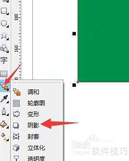 如何在CorelDRAW X4中给形状添加投影 如何在CorelDRAW X4中给形状添加投影