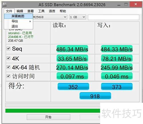 AS SSD Benchmark 固态硬盘跑分软件使用方法 AS SSD Benchmark 固态硬盘跑分软件使用方法